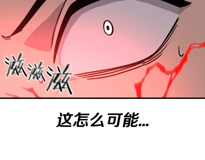 漫画《从士兵到君主》第77话 老师好！第182张图