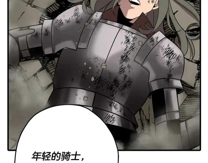 漫画《从士兵到君主》第77话 老师好！第187张图