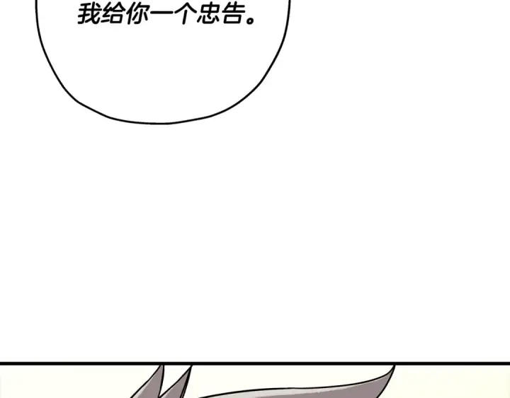 漫画《从士兵到君主》第77话 老师好！第188张图