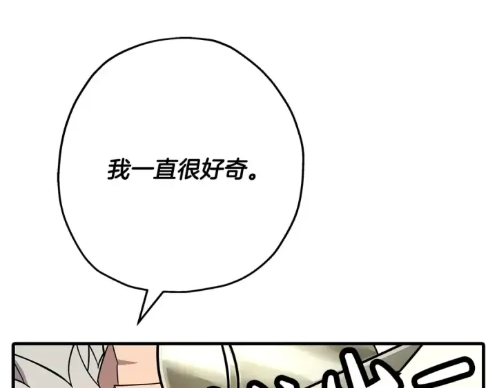 漫画《从士兵到君主》第77话 老师好！第19张图