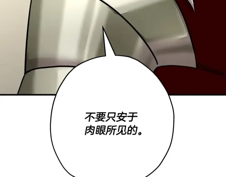 漫画《从士兵到君主》第77话 老师好！第190张图