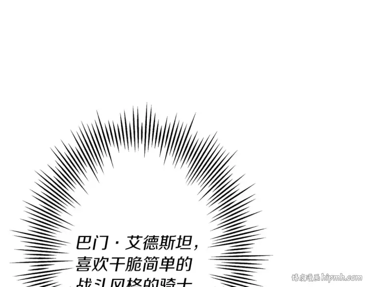 漫画《从士兵到君主》第77话 老师好！第24张图