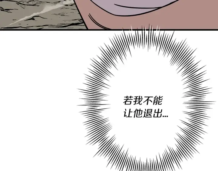 漫画《从士兵到君主》第77话 老师好！第26张图