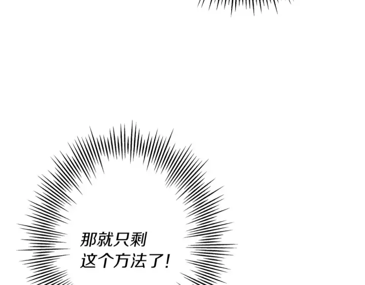 漫画《从士兵到君主》第77话 老师好！第27张图
