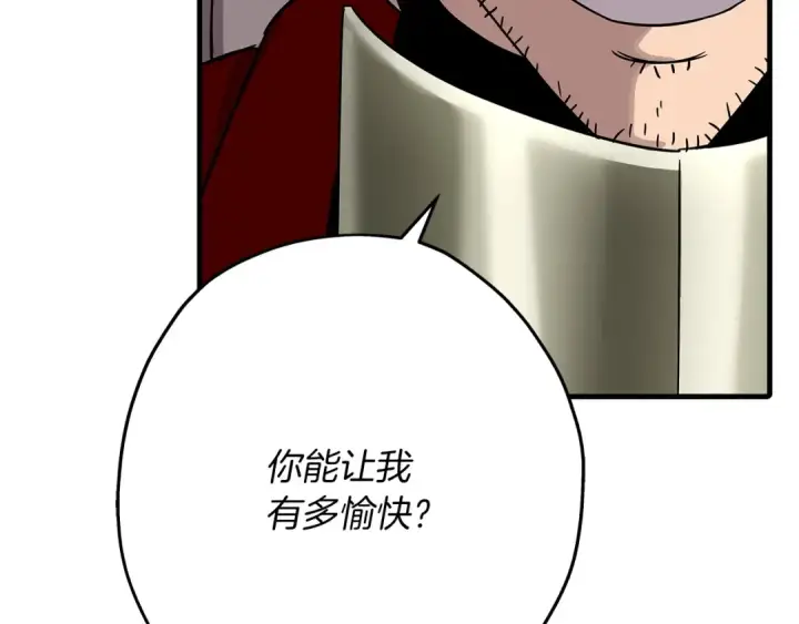 漫画《从士兵到君主》第77话 老师好！第36张图
