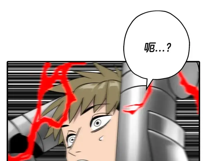 漫画《从士兵到君主》第77话 老师好！第41张图