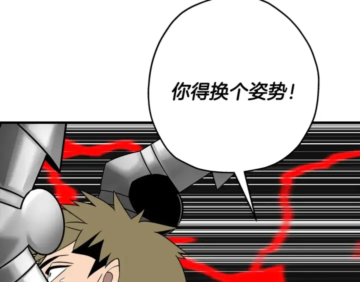漫画《从士兵到君主》第77话 老师好！第43张图