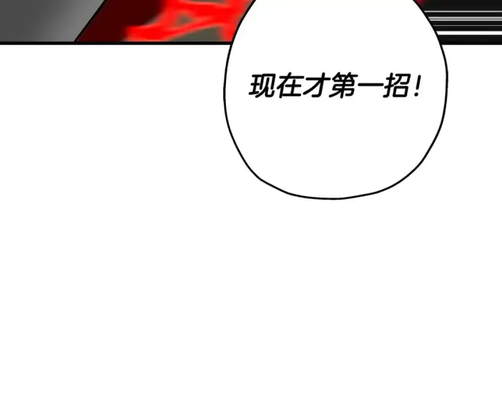 漫画《从士兵到君主》第77话 老师好！第45张图