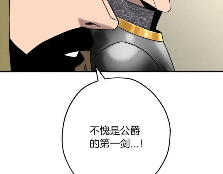 漫画《从士兵到君主》第77话 老师好！第5张图