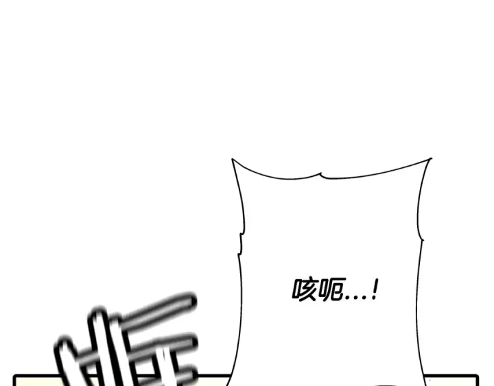 漫画《从士兵到君主》第77话 老师好！第54张图
