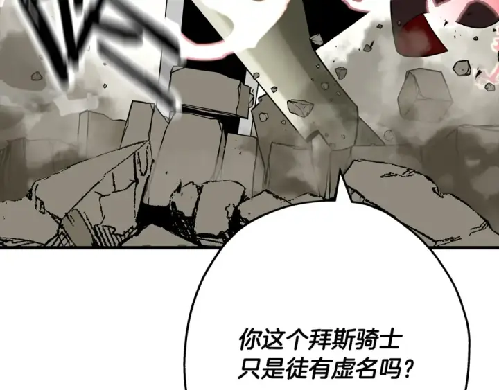 漫画《从士兵到君主》第77话 老师好！第58张图