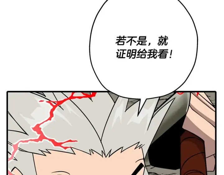 漫画《从士兵到君主》第77话 老师好！第60张图