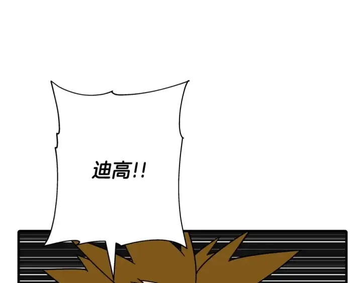 漫画《从士兵到君主》第77话 老师好！第63张图