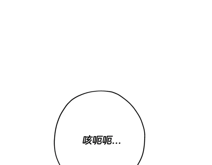 漫画《从士兵到君主》第77话 老师好！第81张图