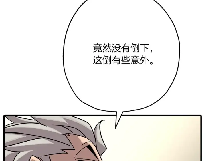 漫画《从士兵到君主》第77话 老师好！第84张图