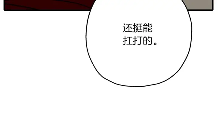 漫画《从士兵到君主》第77话 老师好！第86张图