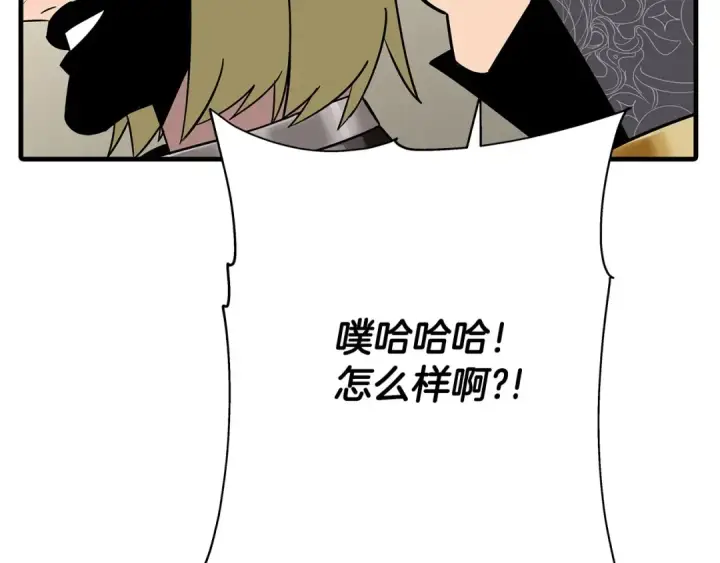 漫画《从士兵到君主》第77话 老师好！第89张图