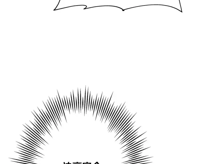 漫画《从士兵到君主》第77话 老师好！第90张图