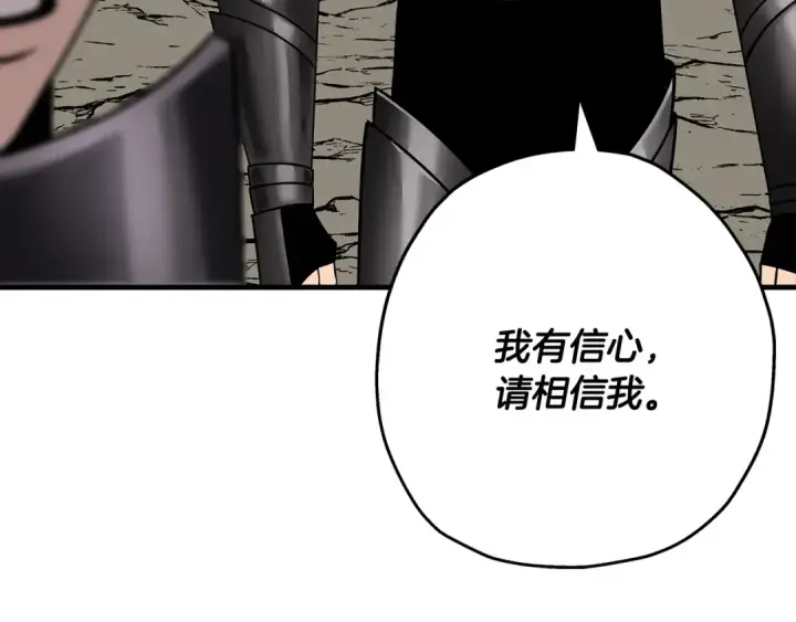 漫画《从士兵到君主》第77话 老师好！第98张图