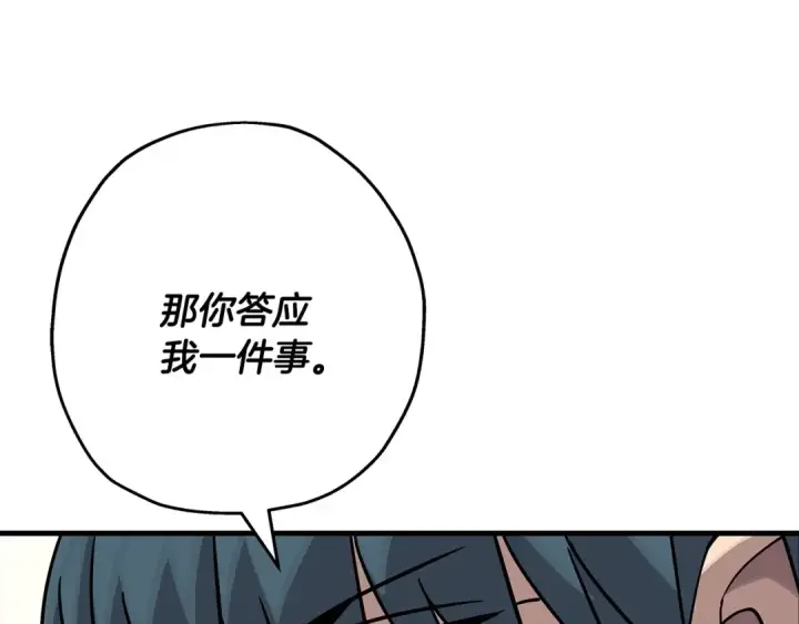 漫画《从士兵到君主》第77话 老师好！第99张图