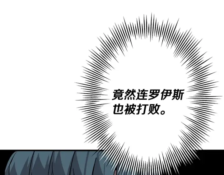 《从士兵到君主》第78话 出战图10
