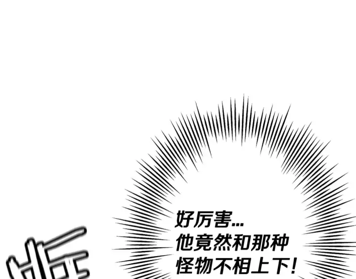 《从士兵到君主》第78话 出战图103