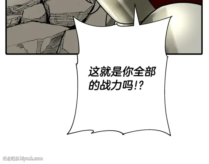 《从士兵到君主》第78话 出战图112