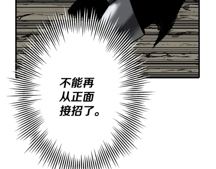 《从士兵到君主》第78话 出战图115