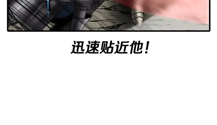《从士兵到君主》第78话 出战图139