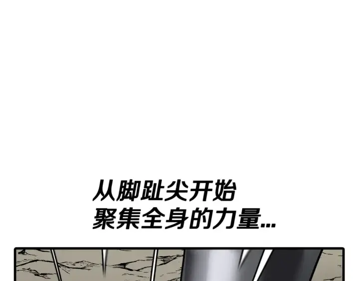 《从士兵到君主》第78话 出战图142