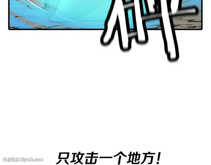 《从士兵到君主》第78话 出战图144