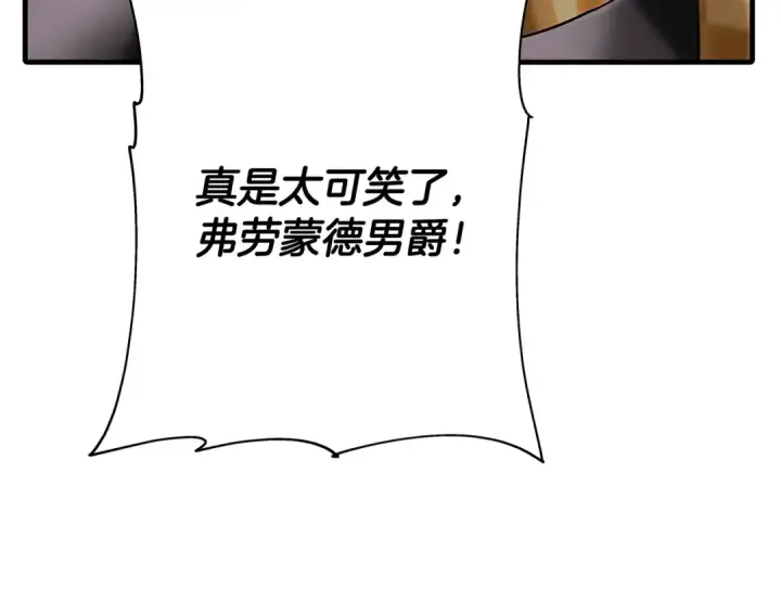 《从士兵到君主》第78话 出战图15