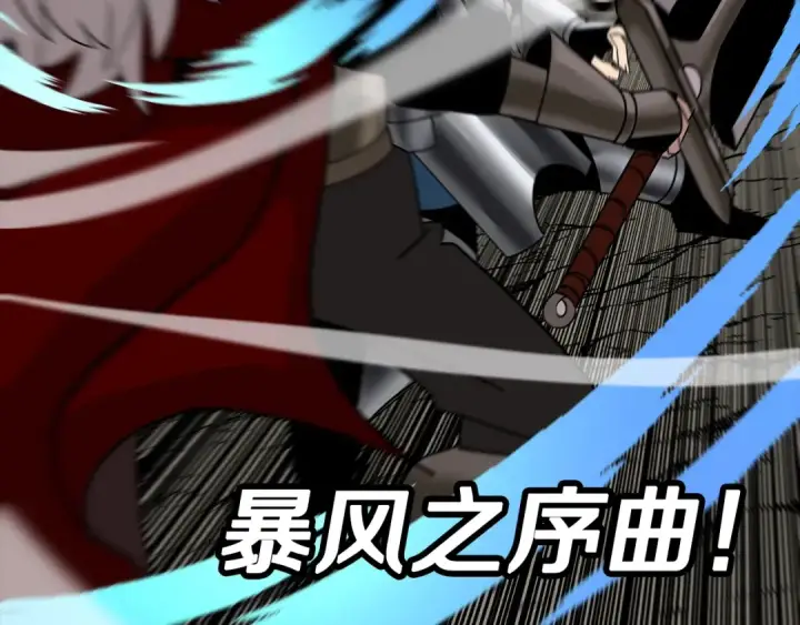 《从士兵到君主》第78话 出战图150