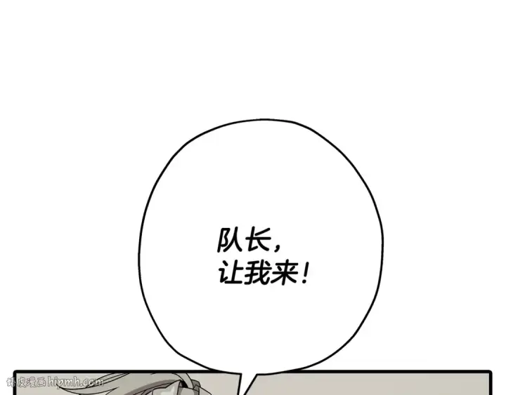 《从士兵到君主》第78话 出战图16