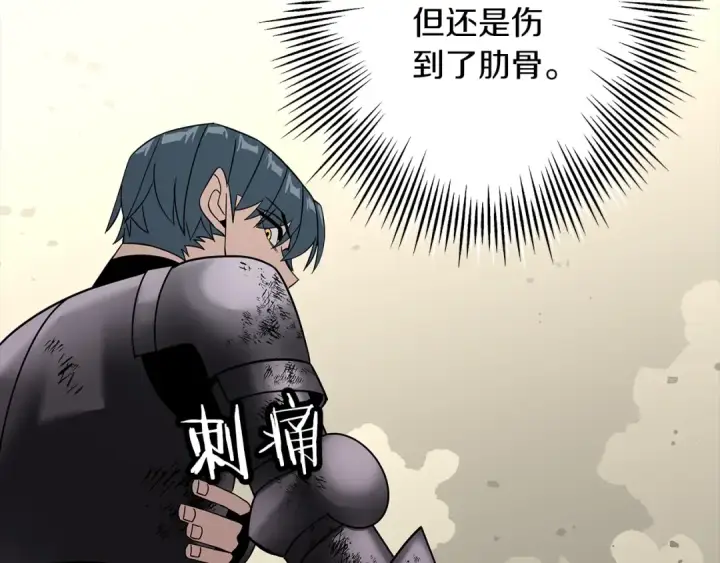 《从士兵到君主》第78话 出战图164