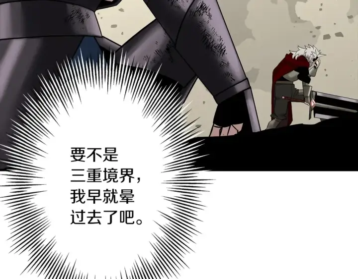 《从士兵到君主》第78话 出战图165