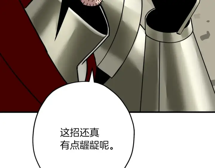《从士兵到君主》第78话 出战图171