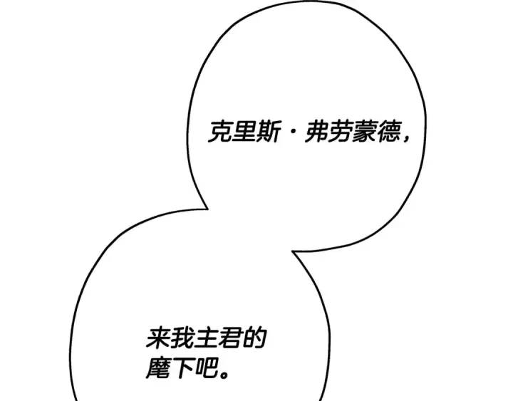 《从士兵到君主》第78话 出战图179