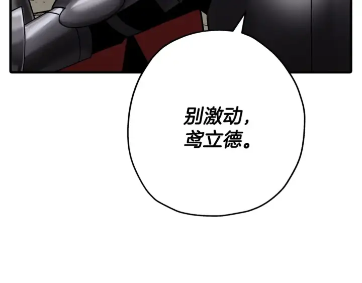 《从士兵到君主》第78话 出战图18