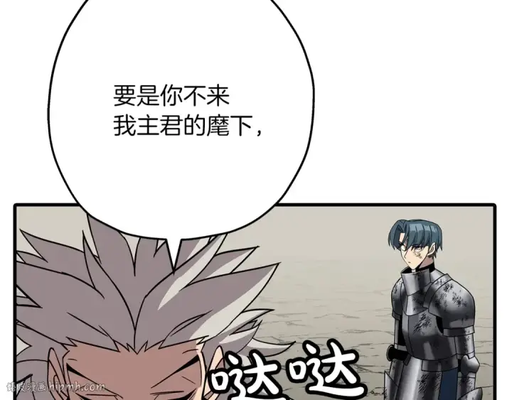 《从士兵到君主》第78话 出战图184