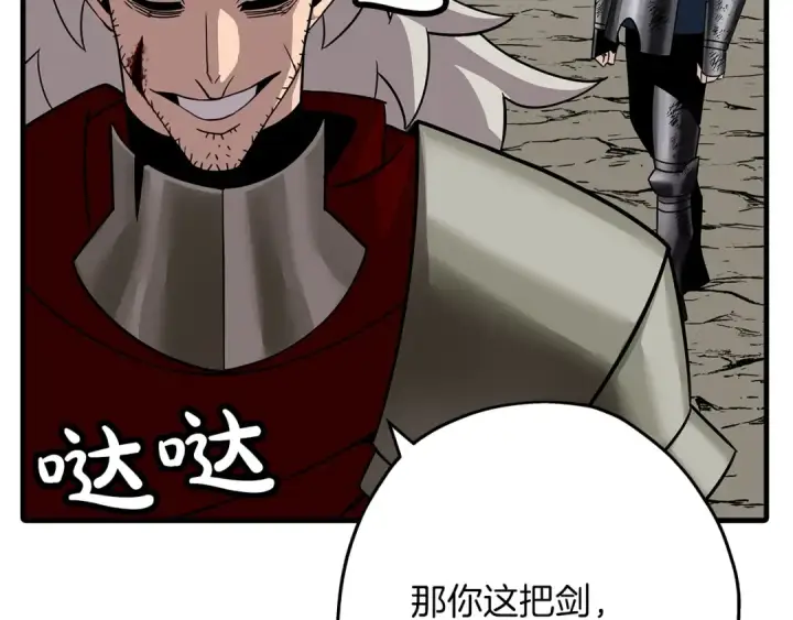 《从士兵到君主》第78话 出战图185