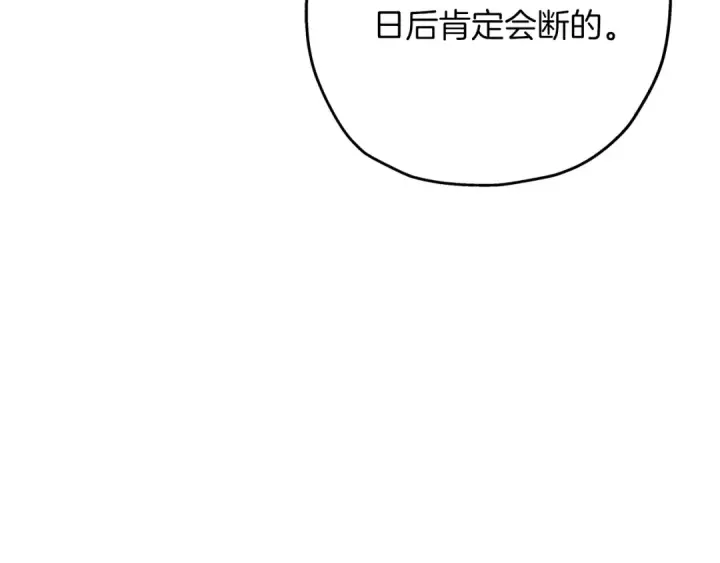 《从士兵到君主》第78话 出战图186