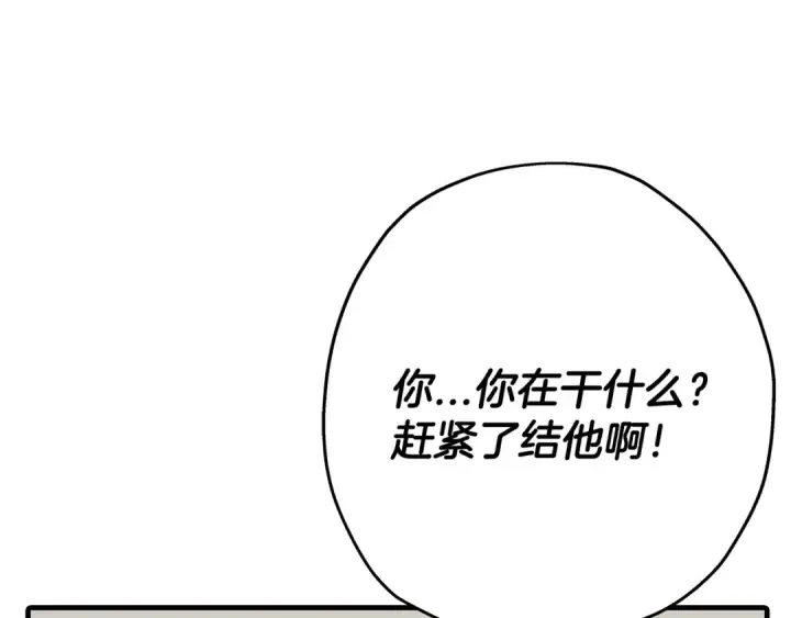 《从士兵到君主》第78话 出战图188