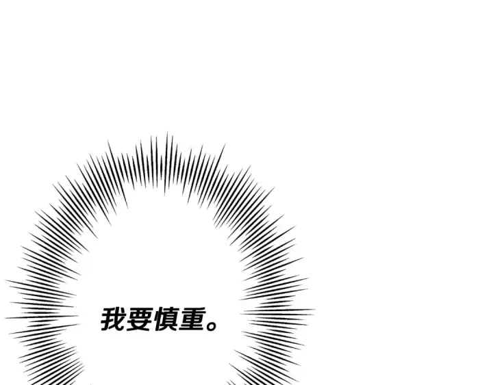 《从士兵到君主》第78话 出战图19