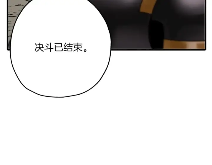 《从士兵到君主》第78话 出战图190