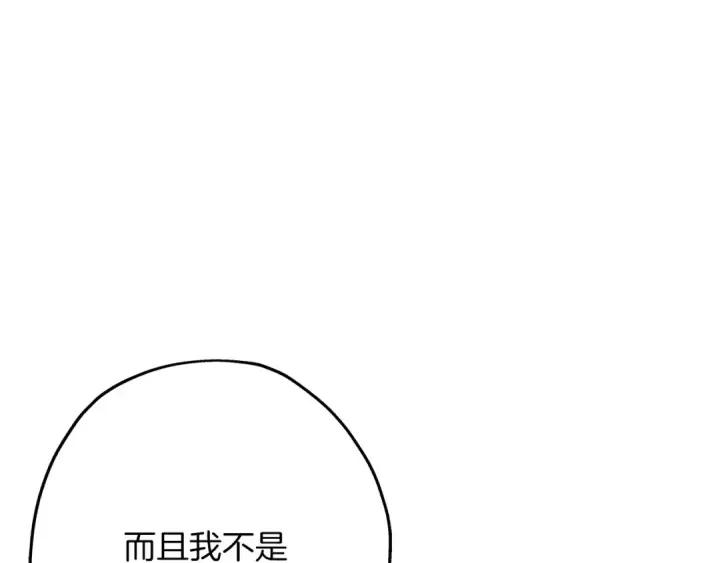 《从士兵到君主》第78话 出战图191