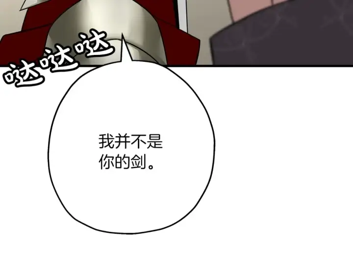 《从士兵到君主》第78话 出战图193