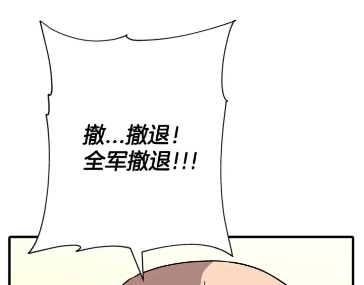 《从士兵到君主》第78话 出战图196