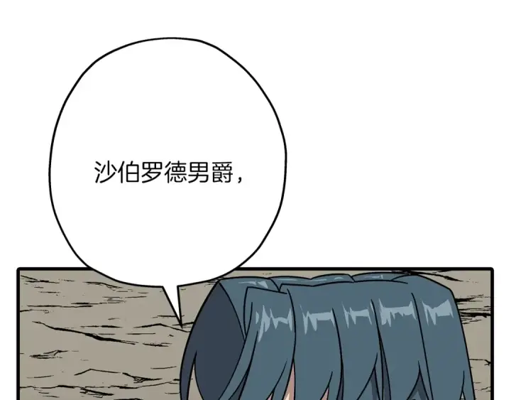 《从士兵到君主》第78话 出战图201