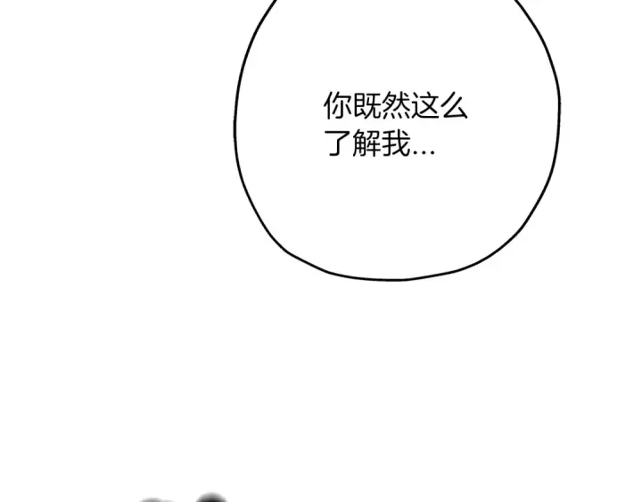 《从士兵到君主》第78话 出战图203